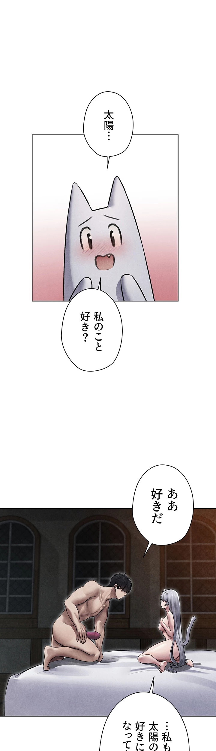 異世界人妻ハンター - Page 11